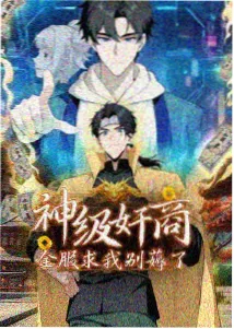 动画星尘邮差作品封面